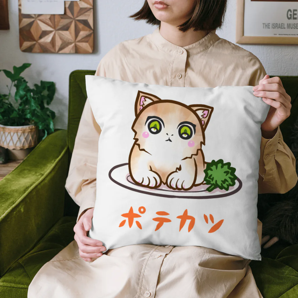 nya-mew（ニャーミュー）のポテカツ Cushion