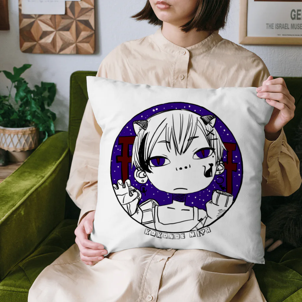 B×4の九重みや Cushion