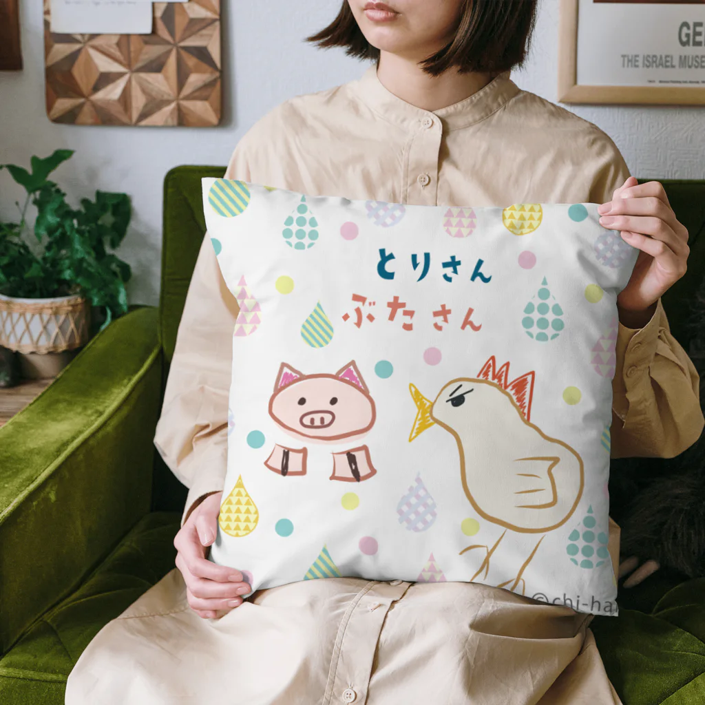 とりさん・ぶたさん・ねこの家のとりさん・ぶたさん クッション Cushion