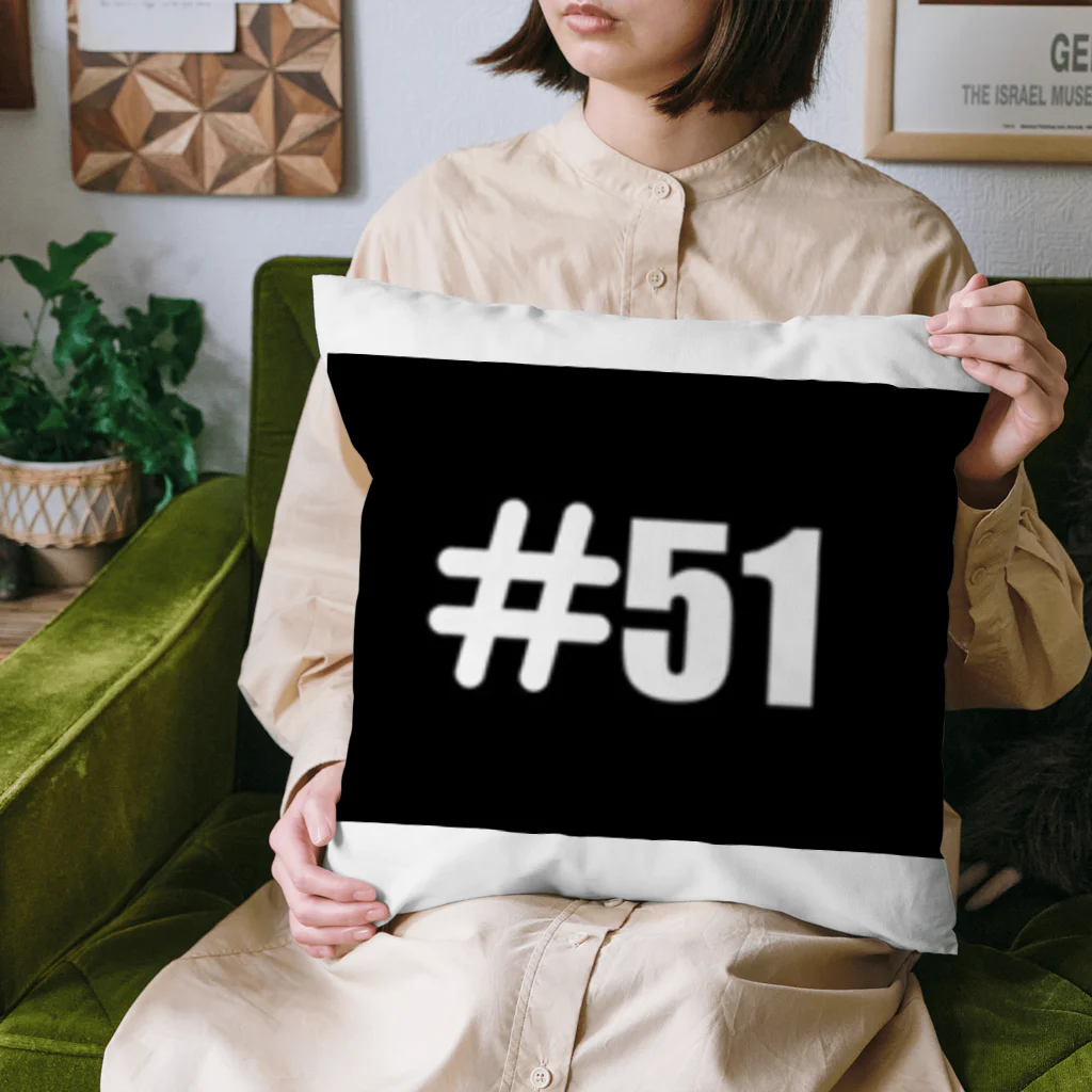 #51(ハッシュタグフィフティワン)のハイクオリティデザイン クッション
