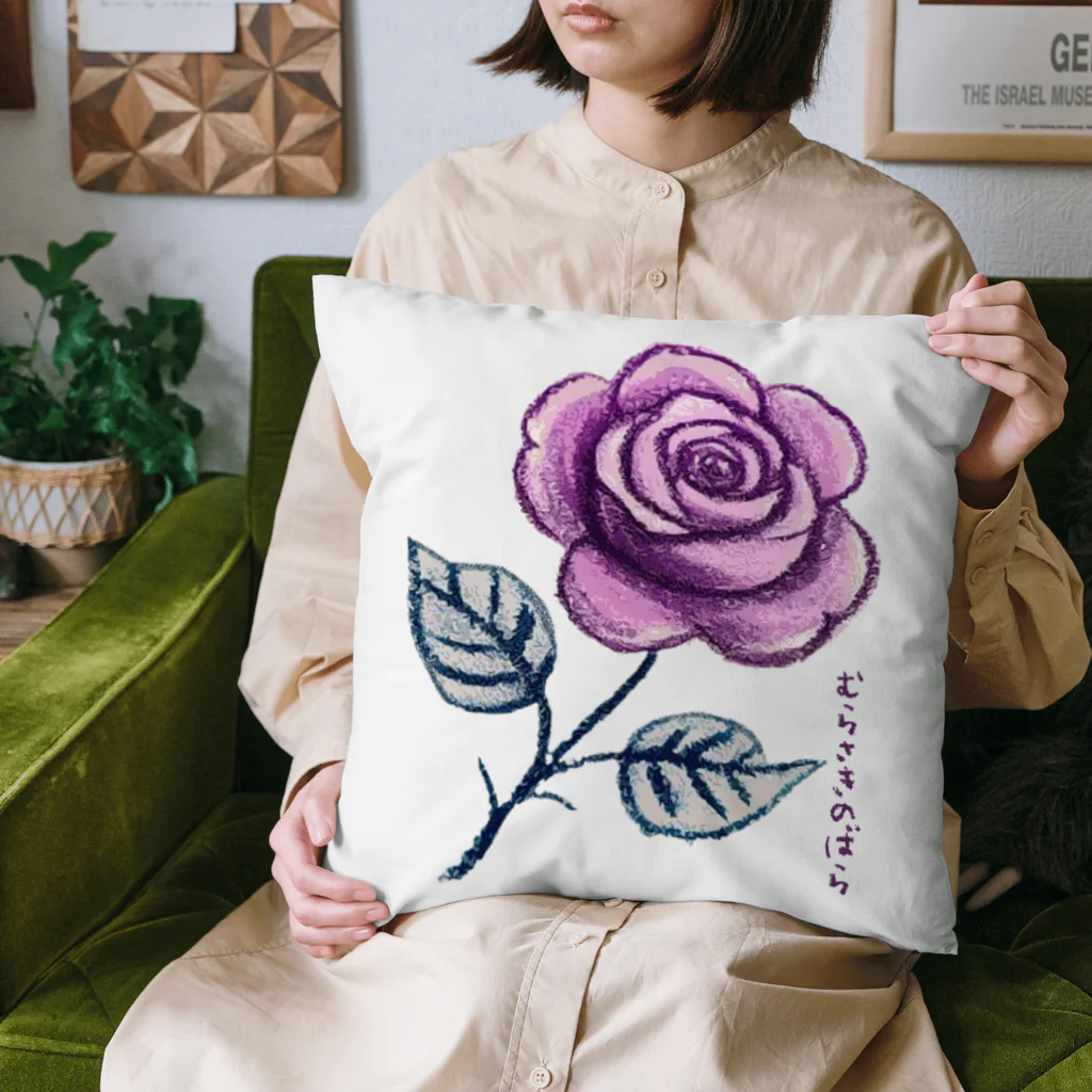 脂身通信Ｚの紫の薔薇_231030 Cushion