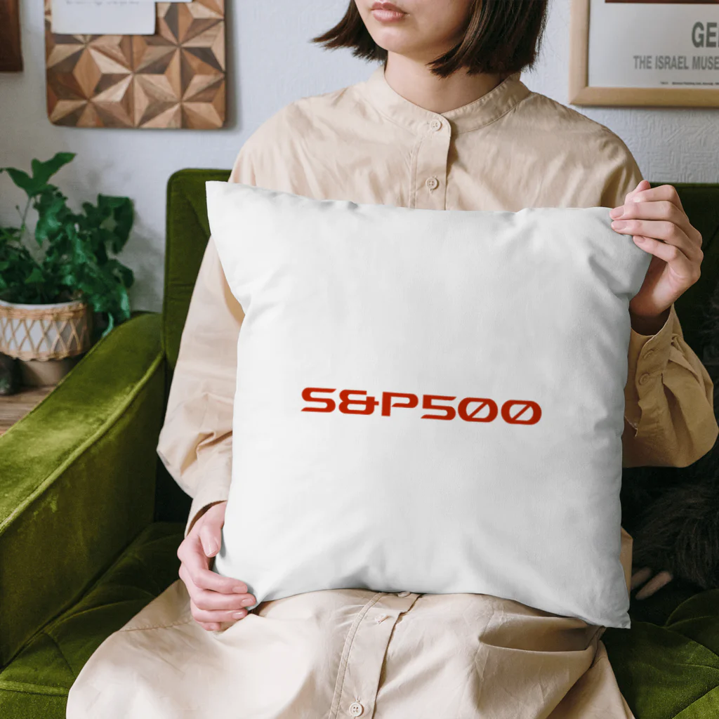 ちょーやのS&P500 Cushion