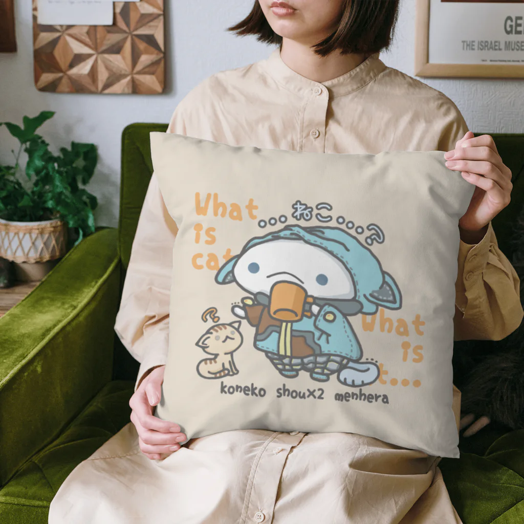 itsuto-こねこしょうしょうめんへらの「…ねこ…？」オレンジver / back color Cushion