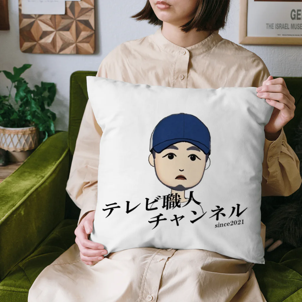 テレビ職人アンテナショップ　SUZURIのテレビ職人チャンネル Cushion