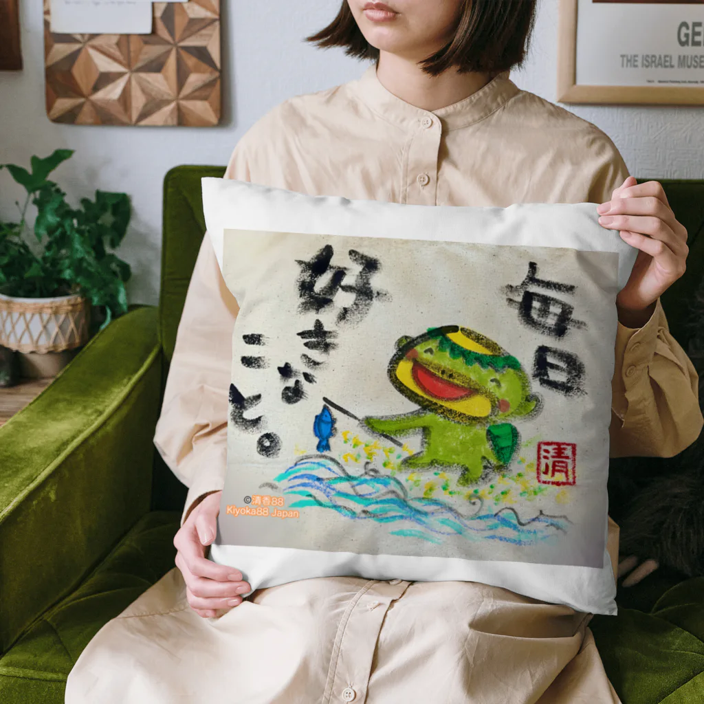 KIYOKA88WONDERLANDの毎日好きなこと　河童くん Cushion