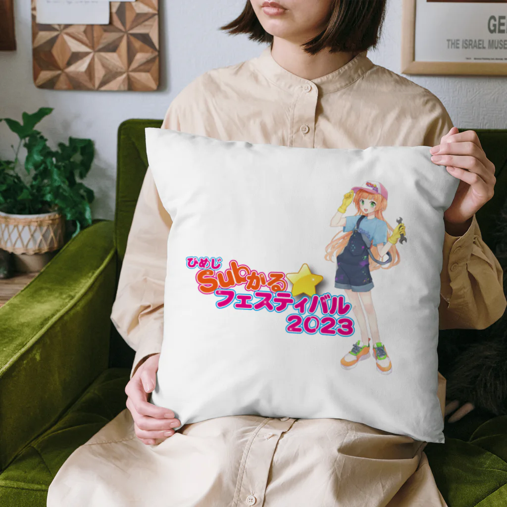 ひめじSubかる☆フェスティバルのひめじSubかる☆フェスティバル2023 グッズ Cushion