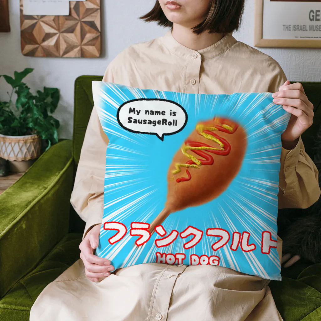 矢風太郎の殺伐とした冬に1本のホットドッグが！ Cushion