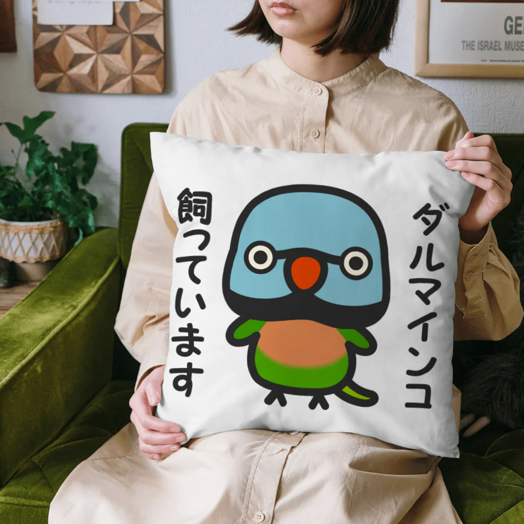 いんこ屋堂のダルマインコ飼っています（オス） Cushion