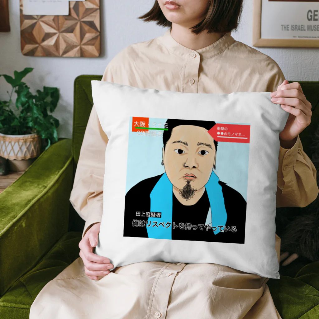 友人の誕生日の店。の犯罪くん Cushion