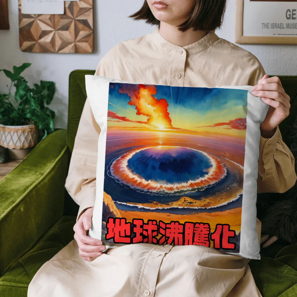 TomDomの2023年流行語大賞 候補 「地球沸騰化」 Cushion