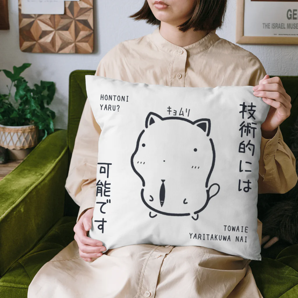 もちねこはサラリーニャンのｷｮﾑﾘｸｯｼｮﾝ（白）限定裏面ﾌﾟﾘｹﾂ仕様！！ Cushion