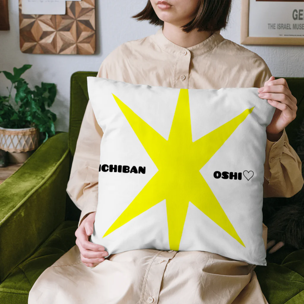 Masato.Satoの1番推し♡推し色黄色 Cushion