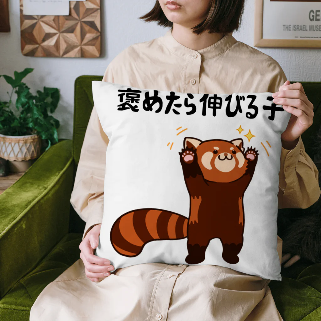 alonerbgの褒めたら伸びる子 レッサーパンダ Cushion