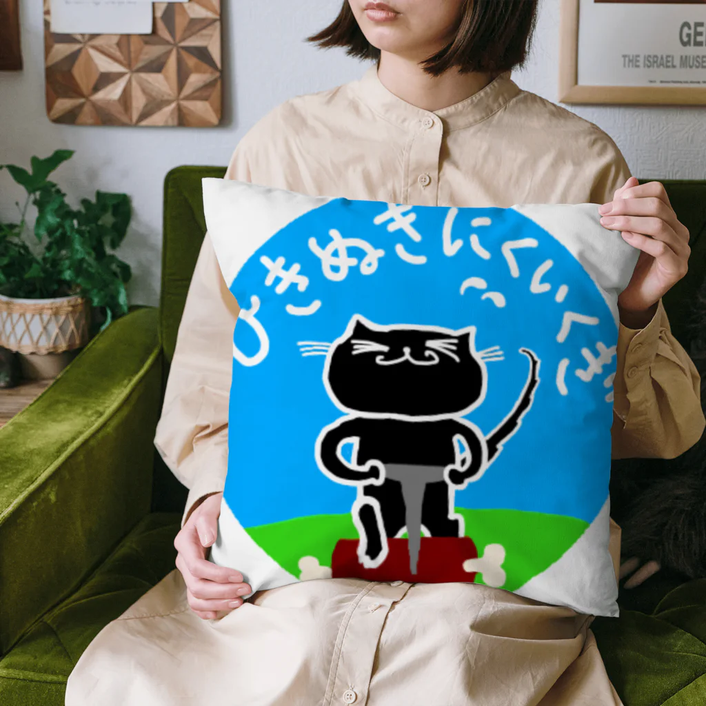 nyagorobiのくろねこ　ひきぬきにくいくぎ　(黒猫) cat Cushion