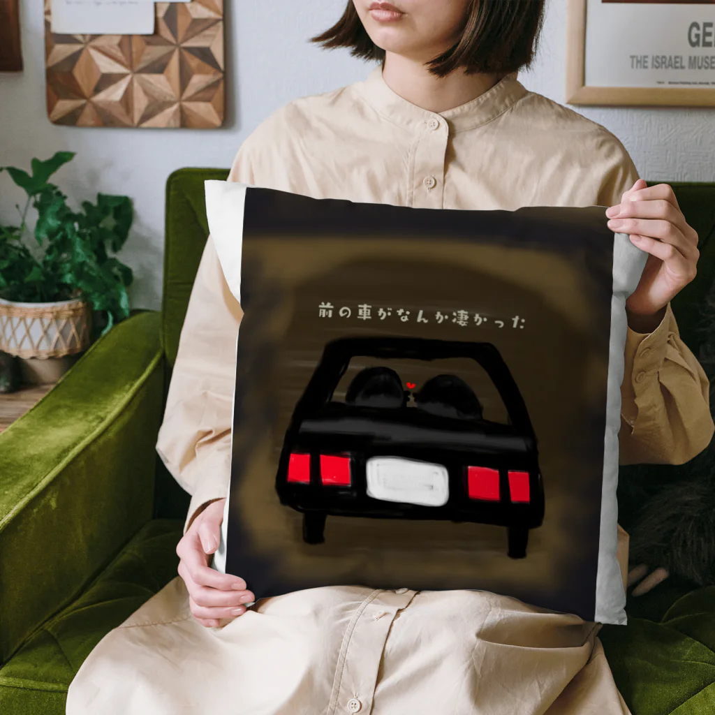 &POEMの前の車がなんか凄かった Cushion