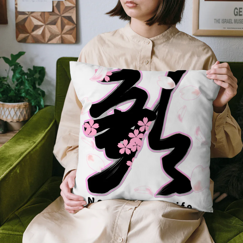 月夜のタツノオトシゴのNo Song No Life Cushion