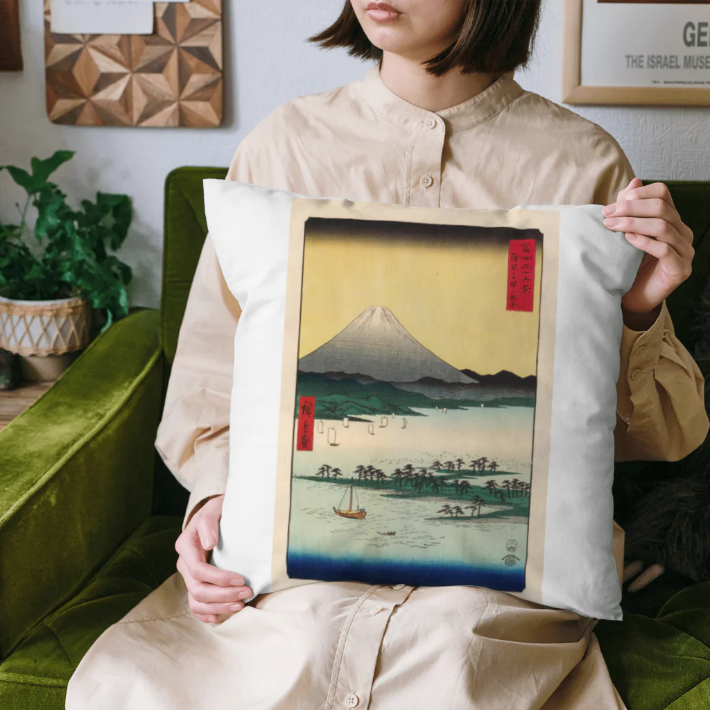 浮世絵屋の広重「冨二三十六景㉔　駿河三保之松原」歌川広重の浮世絵 Cushion