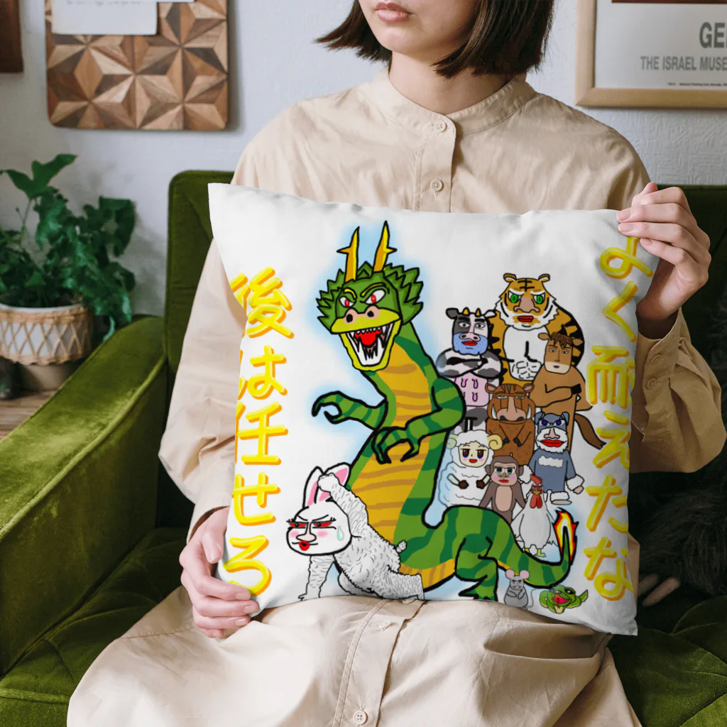 たねみ君　～おもしろTシャツ～の2024年-後は俺に任せろ うさぎから龍へ Cushion