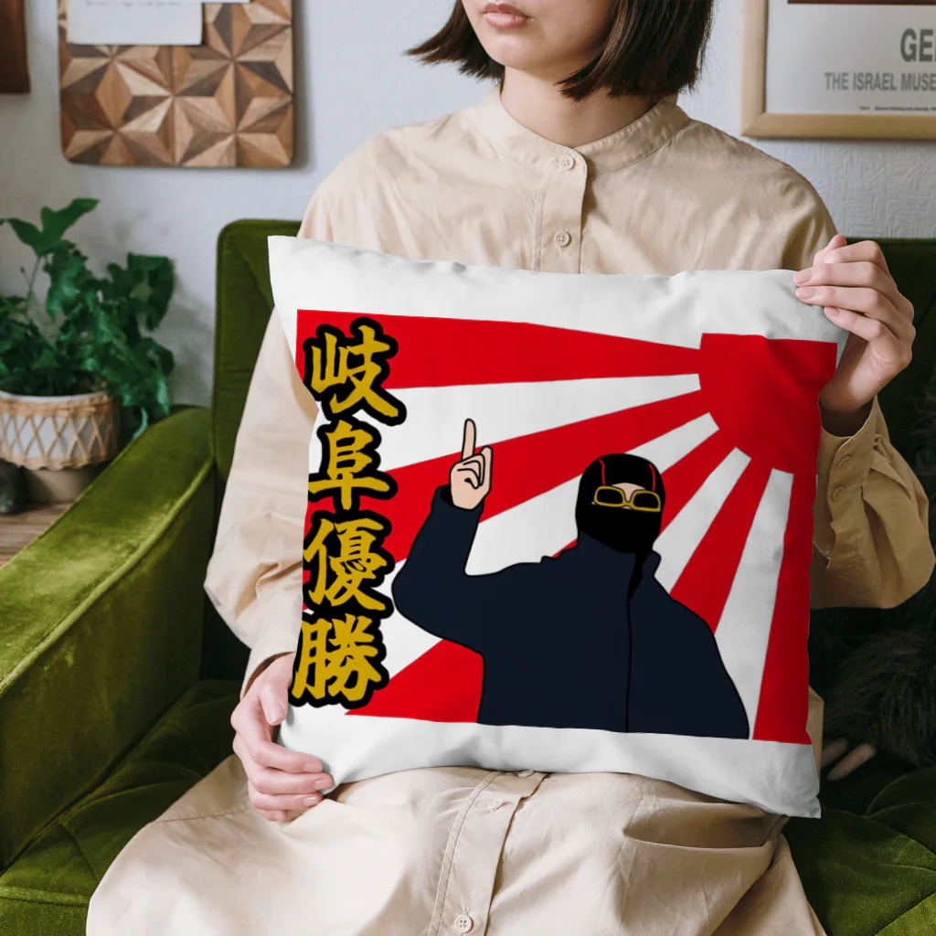 thanks8074の岐阜優勝 Cushion