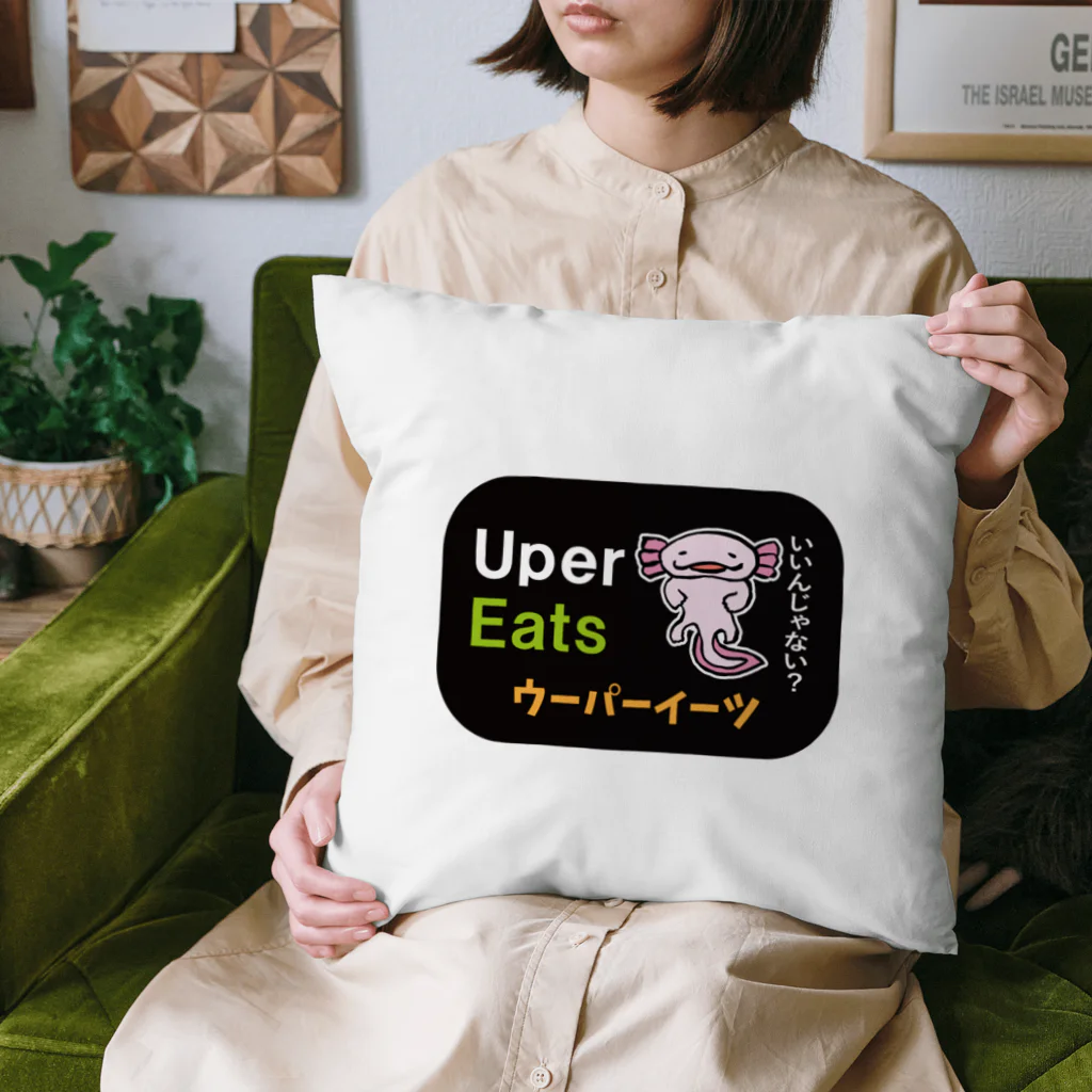 おもしろ書道Tシャツ専門店『てんくり』のウーパーイーツ / 魚ダジャレシリーズ Cushion