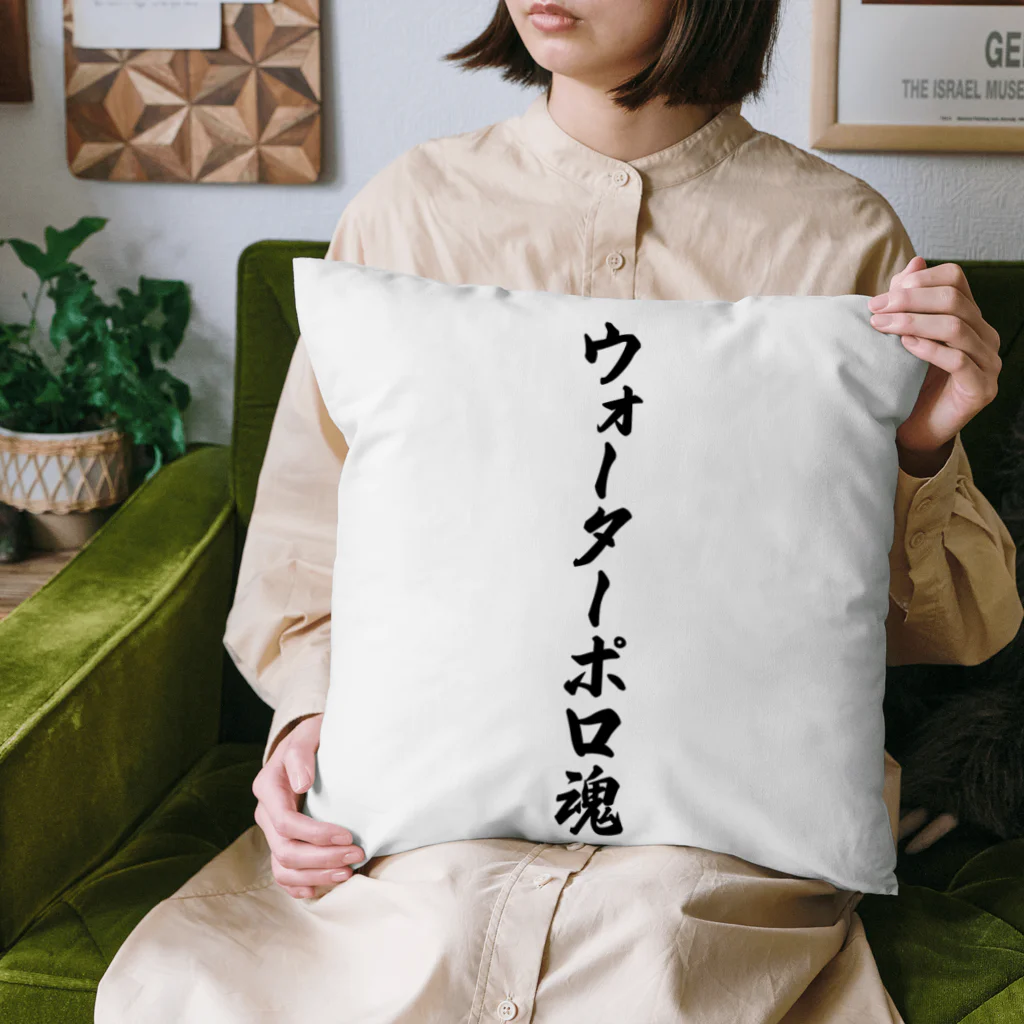 着る文字屋のウォーターポロ魂 Cushion