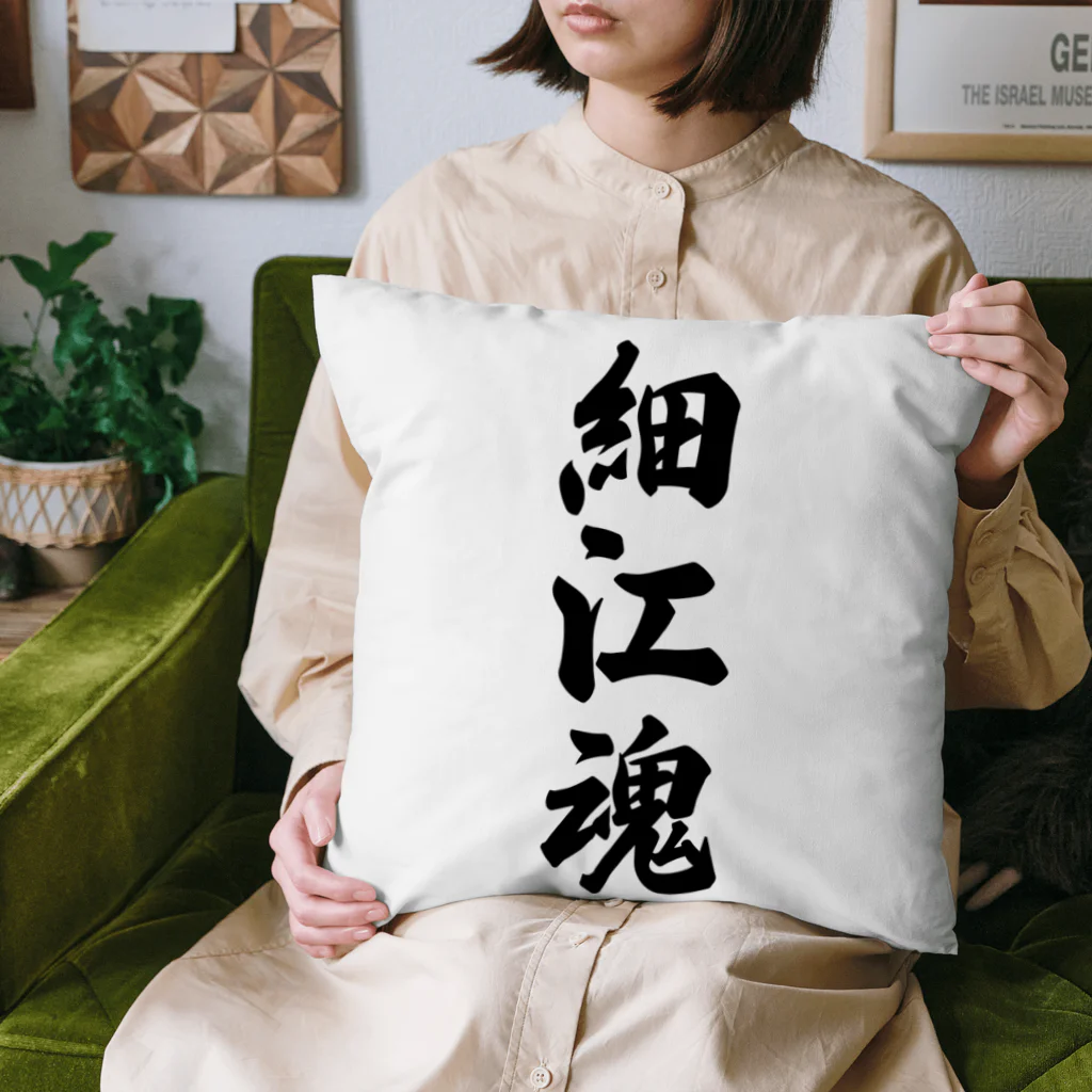 着る文字屋の細江魂 （地元魂） Cushion