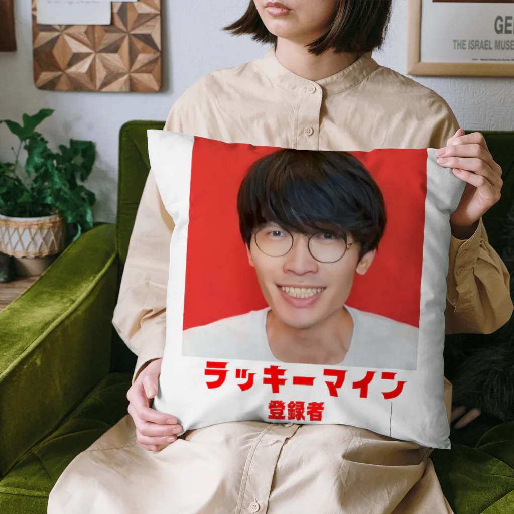 伊桃青芭(itou aoba)のラッキーマイン登録者100000人記念 Cushion