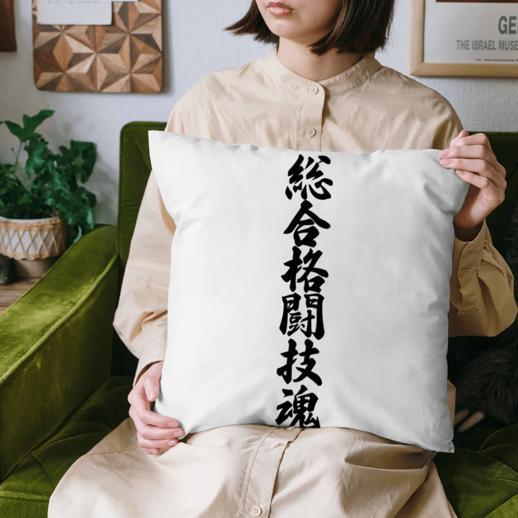 着る文字屋の総合格闘技魂 Cushion