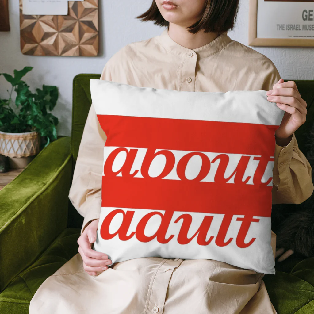 9ubericqueの【about×adult】 Cushion