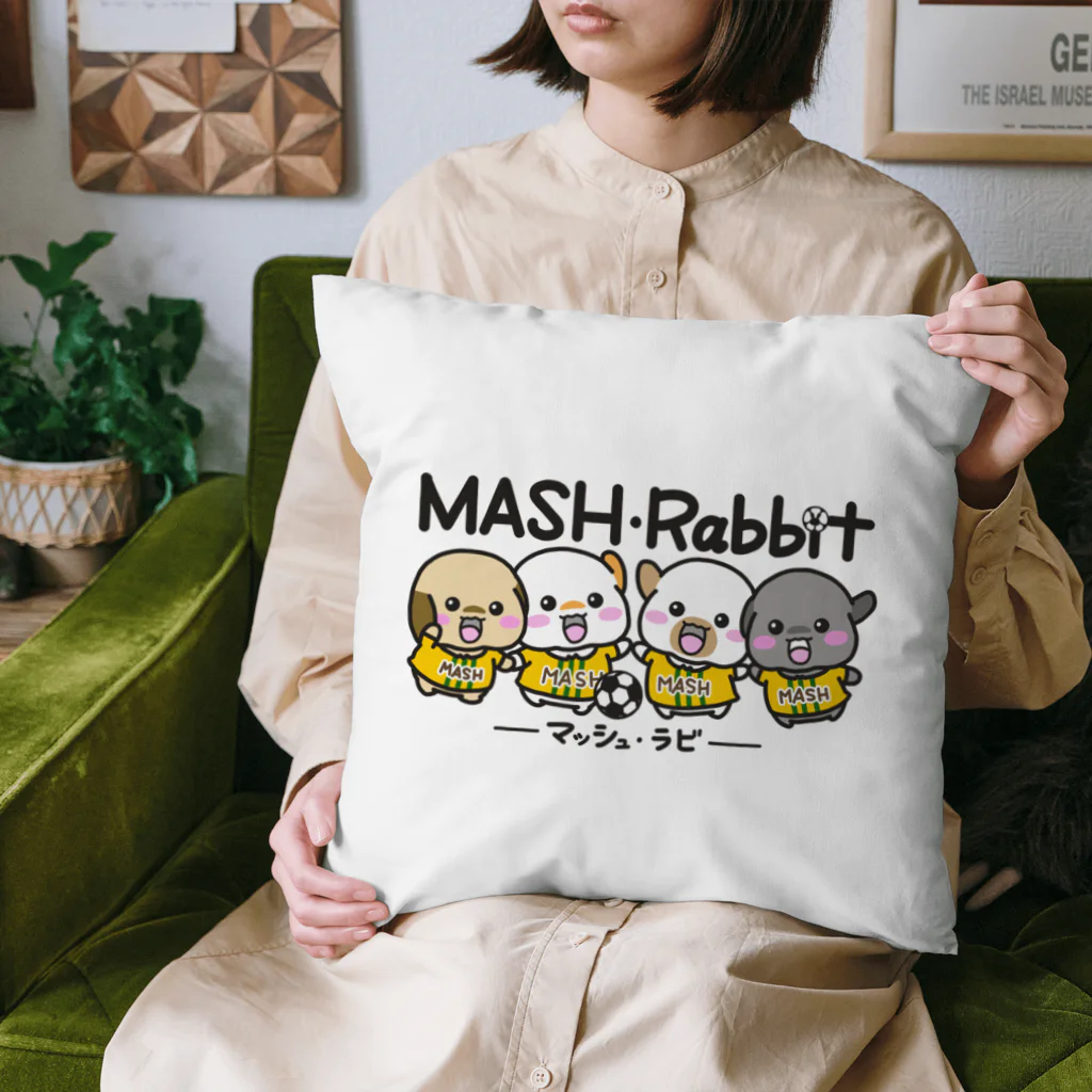 マッシュ・ラビのマッシュ・ラビ(黄・サッカー) Cushion