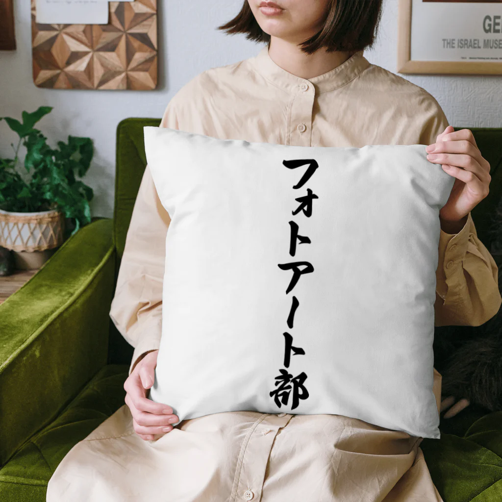 着る文字屋のフォトアート部 Cushion