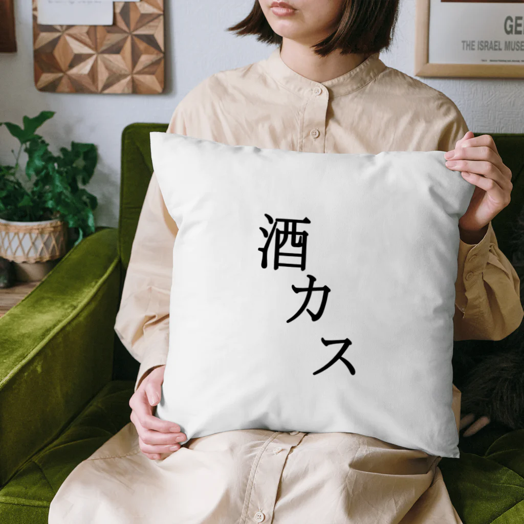 Indoor-yaの酒カス Cushion