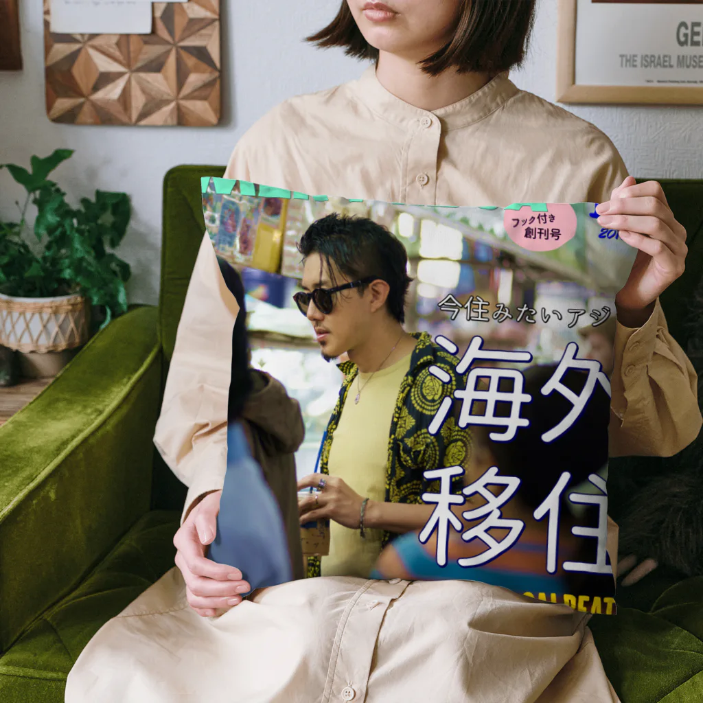 NET SHOP MEKのMek / #海外移住 ジャケット クッション