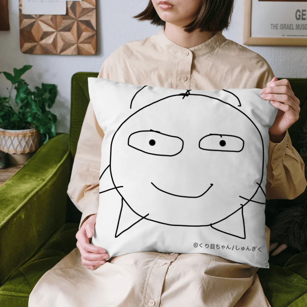 しゅんぎく🌱公式ショップ（SUZURI店）の©くり目ちゃんグッズ Cushion