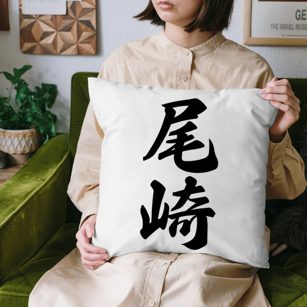 着る文字屋の尾崎 Cushion