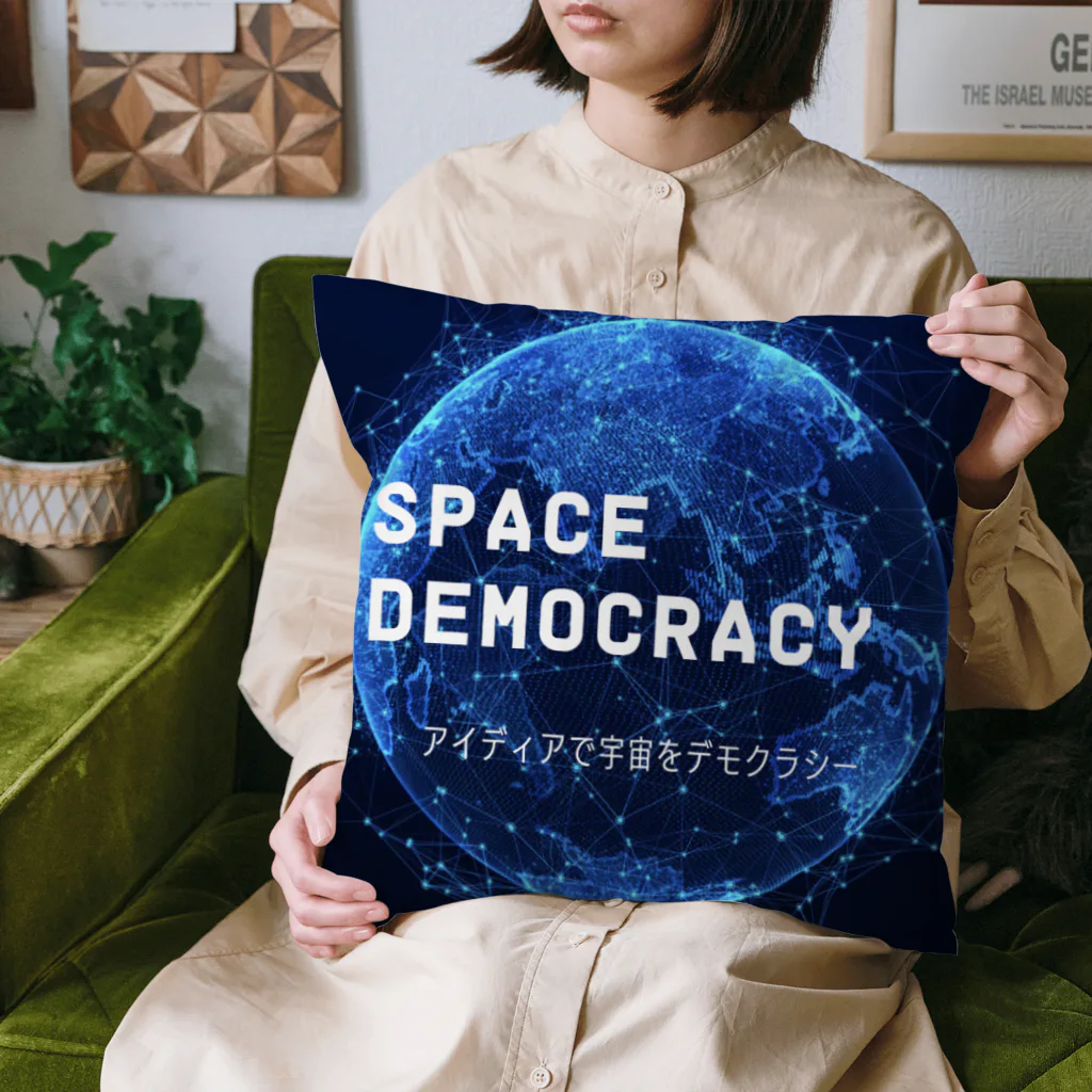 SpaceSAGAのSpace Democracy  クッション