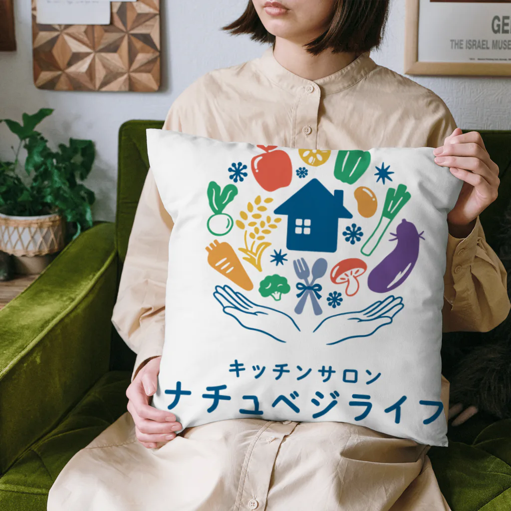 natuvegelife キッチンサロンナチュベジライフのナチュベジライフ　オリジナルグッズ Cushion