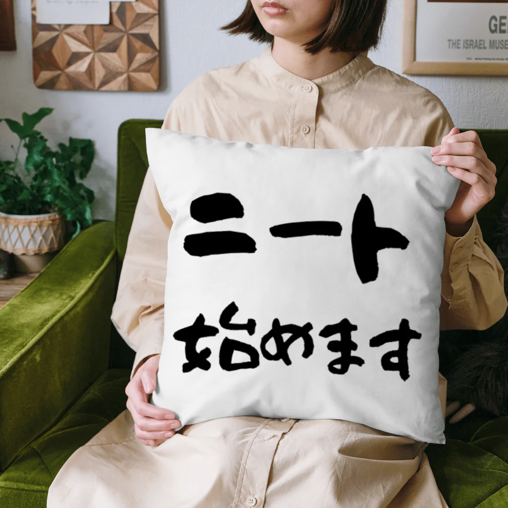 レモンの木のニート始めます Cushion