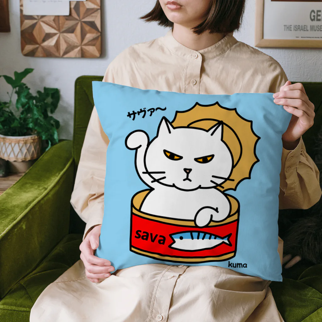 mkumakumaのサヴァ缶招きにゃんこ２ Cushion