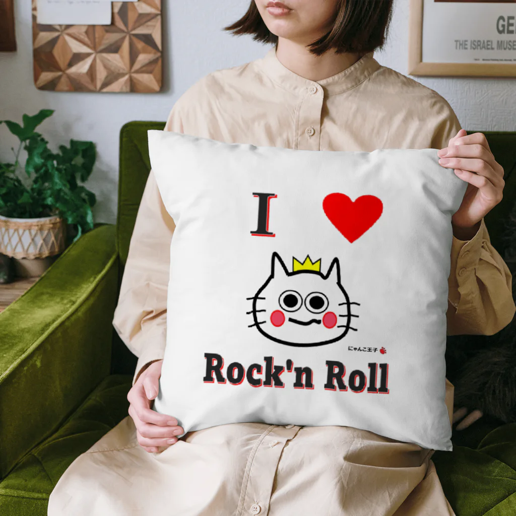 にゃんこ王子のにゃんこ王子 I LOVE ROCK'N ROLL Cushion