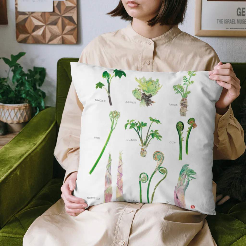 外山康雄　野の花館の美味しい山菜、木の芽がないけど Cushion