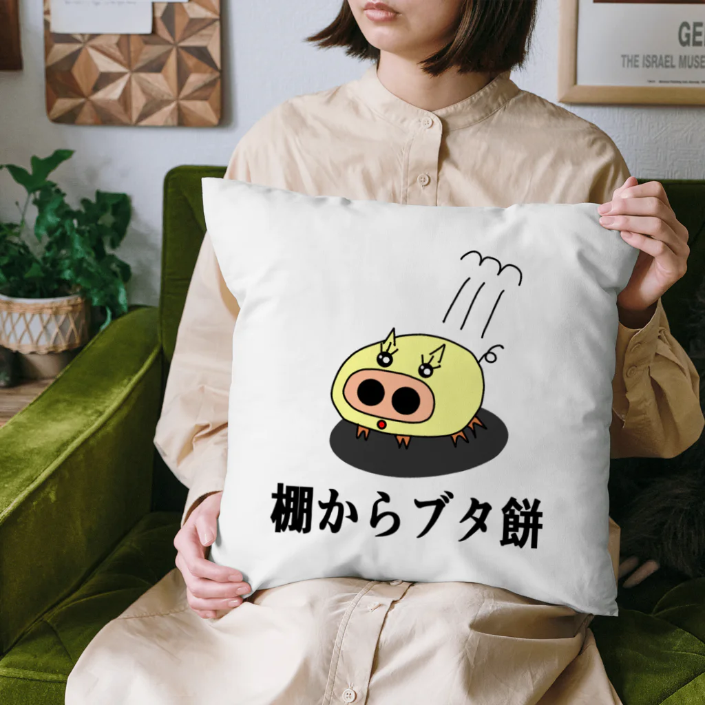 にゃんこ王子のにゃんこ王子 棚からブタ餅 Cushion