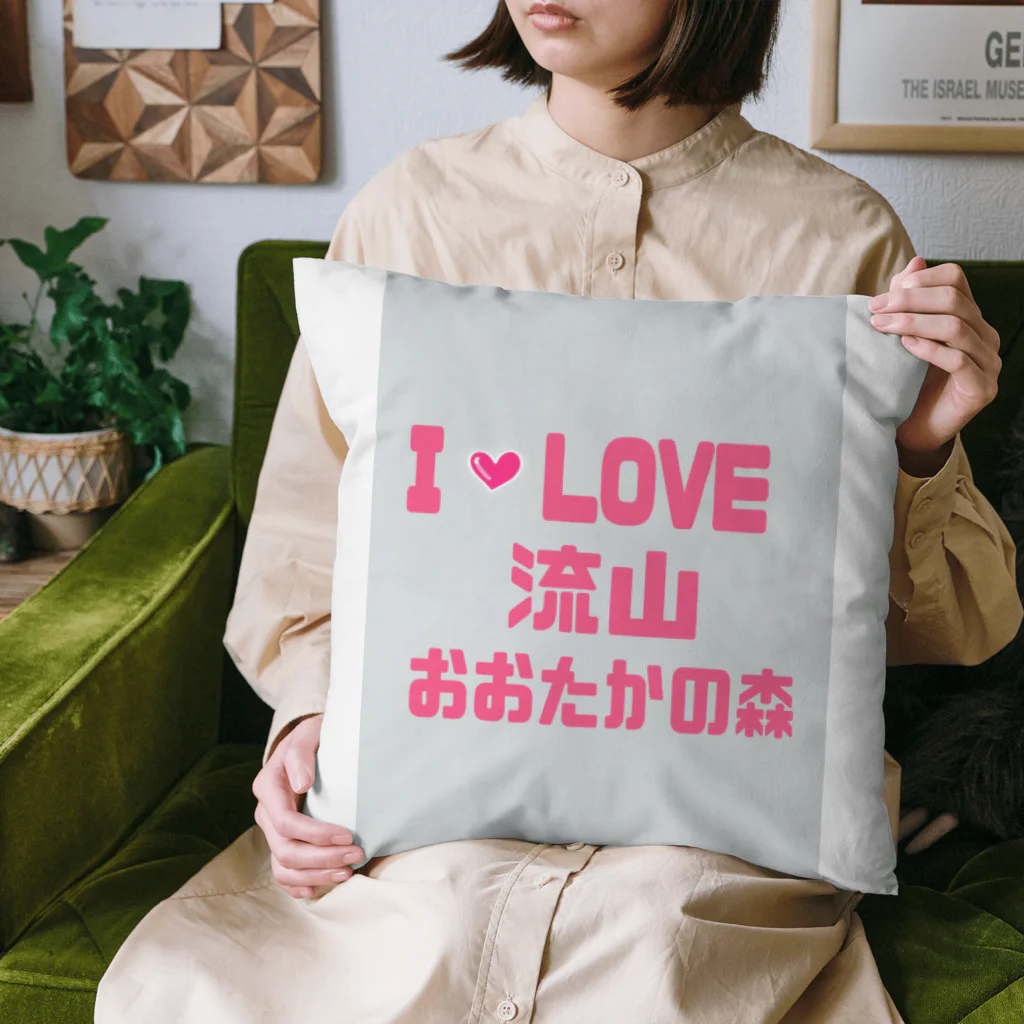 神丸のあいらぶ流山おおたかの森 Cushion