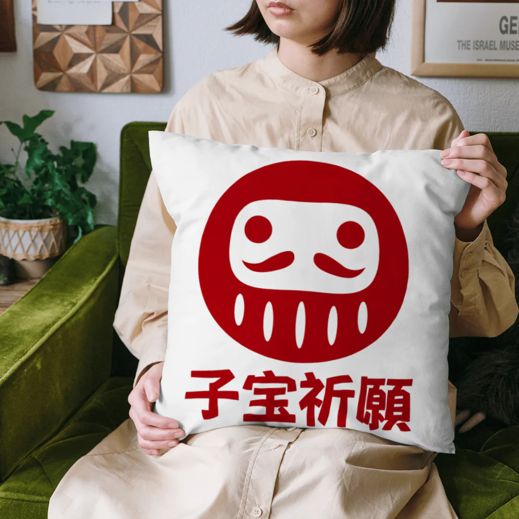 お絵かき屋さんの「子宝祈願」だるま ダルマ 達磨  Cushion