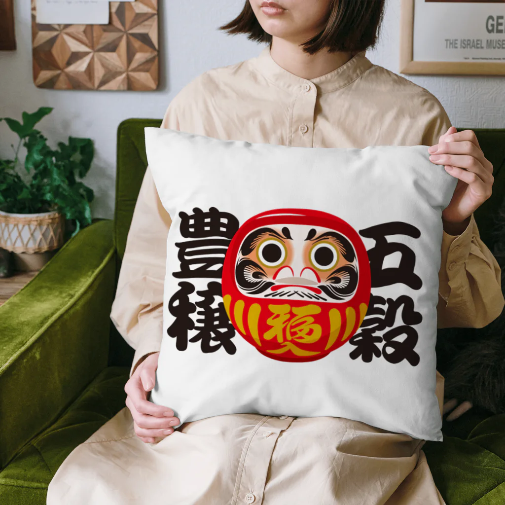 お絵かき屋さんの「五穀豊穣」だるま ダルマ 達磨  Cushion