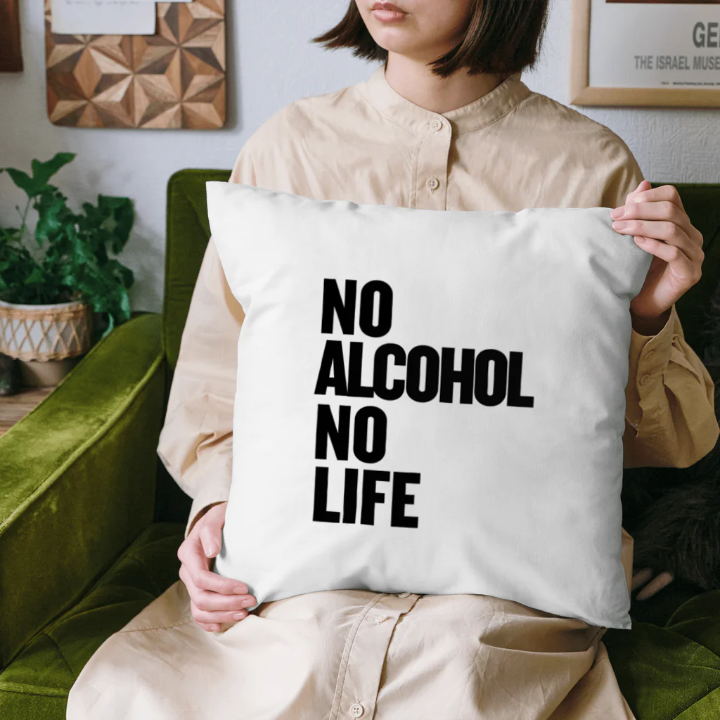 おもしろいTシャツ屋さんのNO ALCOHOL NO LIFE ノーアルコールノーライフ クッション