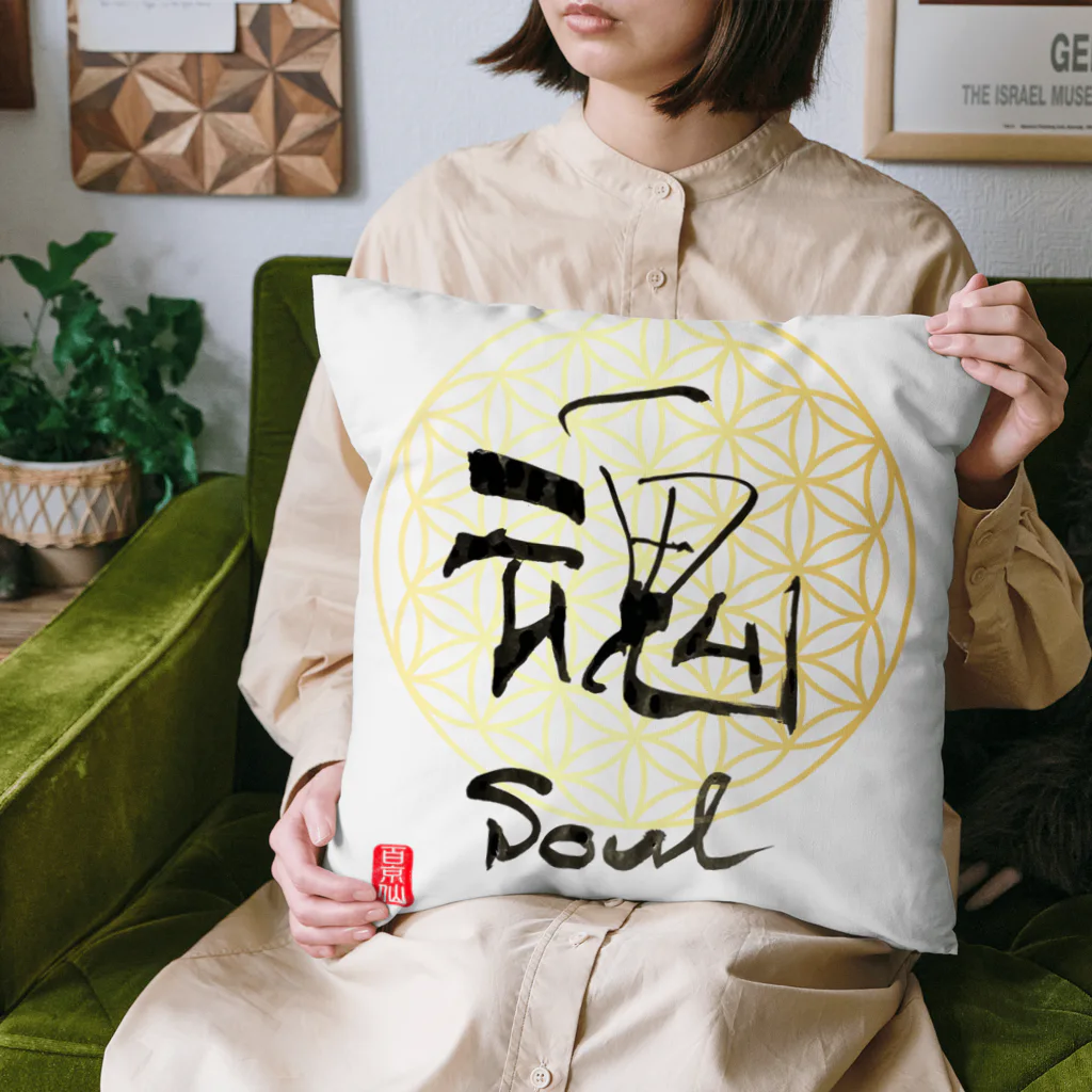 HAPPO SHOPの仙人書「魂」 Cushion