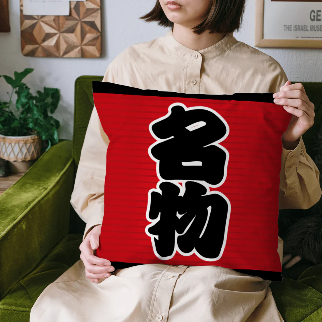 お絵かき屋さんの「名物」の赤ちょうちん（赤提灯） Cushion