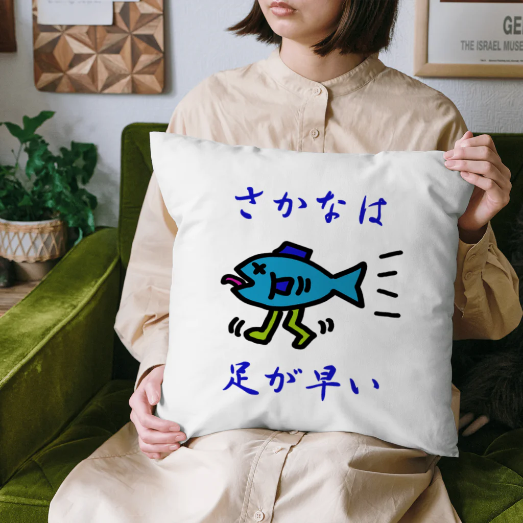 にゃんこ王子のさかなは足が早い Cushion