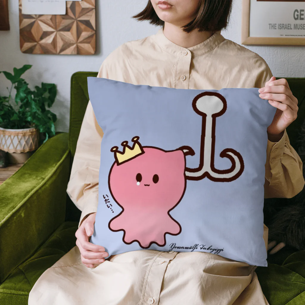 よわむしたこぴっぴのよわむしたこぴっぴ Cushion